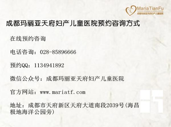 成都無痛人流去哪家醫(yī)院比較好 成都瑪麗亞天府婦產(chǎn)兒童醫(yī)院