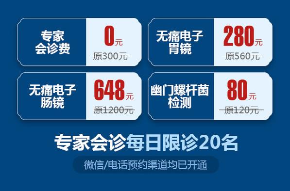 11.21—23日 上海中山醫(yī)院消化內(nèi)科專家金曉燕來院會診