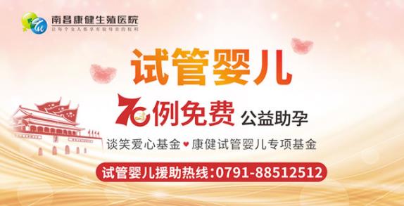 南昌康健的醫(yī)生怎么樣?三十年資深專家親自操刀 傳遞好孕!