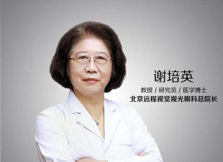 愛爾遠(yuǎn)程視覺謝培英教授丨防控孩子近視度數(shù)增長從配戴角膜塑形鏡開始