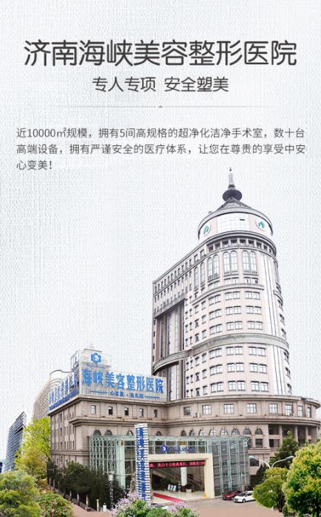濟南海峽「美在海峽第7季」H20案例招募造美計劃盛大開啟!