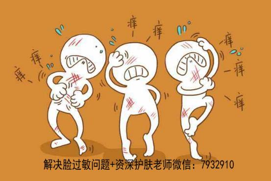 換季臉過敏發(fā)紅怎么辦?好的敏感肌膚護(hù)膚品哪種好?