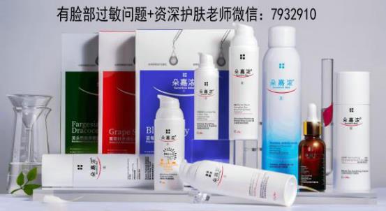 換季臉過敏發(fā)紅怎么辦?好的敏感肌膚護(hù)膚品哪種好?