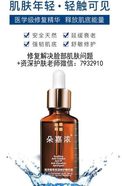 臉過(guò)敏嚴(yán)重紅腫怎么辦?朵嘉濃的護(hù)膚品真的能修復(fù)好皮膚嗎?