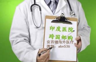 印度奧希替尼哪里可以買到?最新版印度奧希替尼購買攻略來了