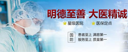 沈陽國防肝病醫(yī)院看肝病口碑可靠嗎 想患者所想醫(yī)術(shù)精湛
