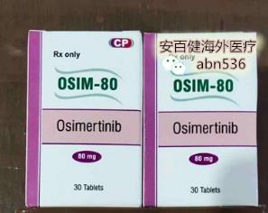 印度奧希替尼哪里可以買到?最新版印度奧希替尼購買攻略來了