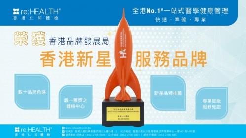 香港仁和:秋冬季心腦血管疾病頻發(fā),體檢精準(zhǔn)識(shí)別中風(fēng)風(fēng)險(xiǎn)