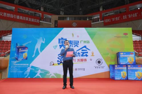 引領(lǐng)全民健康,“愛關(guān)節(jié) 不等待”奧泰靈運動會圓滿收官