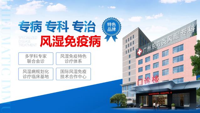 痛風(fēng)怎么治療最有效 廣州東方類風(fēng)濕治療痛風(fēng)一站式解決疼痛痛風(fēng)石