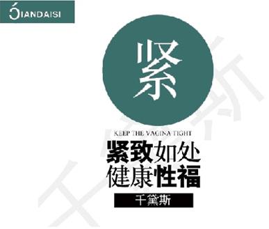 縮陰產品有什么功效?正規(guī)品牌的作用真棒!