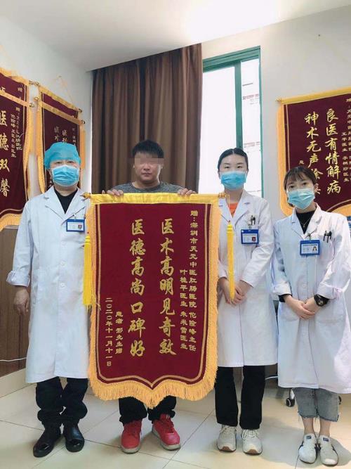 深圳天元中醫(yī)肛腸醫(yī)院怎么樣?患者送錦旗表心意贊不絕口