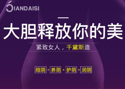 私護(hù)品牌有哪些?有一個叫千黛斯!