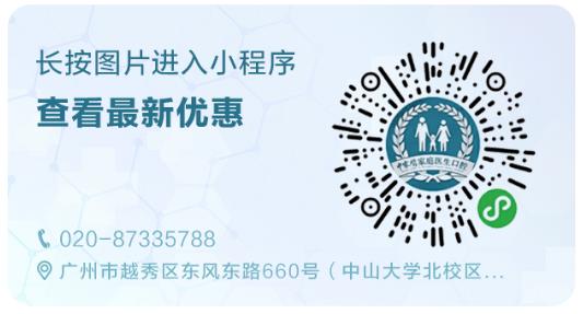 全民矯牙公益行動案例分享