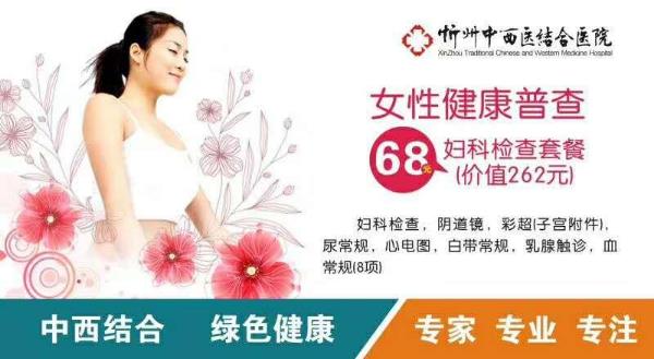 忻州中西醫(yī)結(jié)合醫(yī)院正規(guī)專業(yè)嗎?合理收費患者看病看得放心