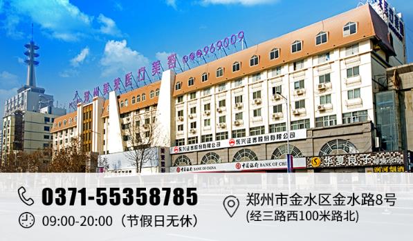 鄭州美萊整形醫(yī)生怎么樣 隆鼻手術(shù)需要注意哪些方面