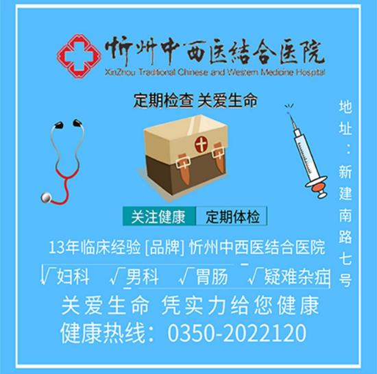 忻州中西醫(yī)結(jié)合醫(yī)院正規(guī)專業(yè)嗎?合理收費患者看病看得放心