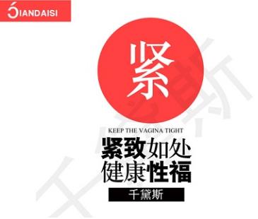 縮陰藥物是真的嗎?專家有話說!