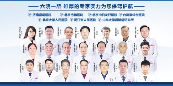 山東濟南腎病醫(yī)院療效可靠 真實案例 預約掛號