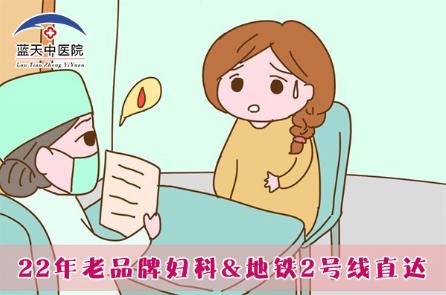 石家莊懷孕多久可以藥流 推薦石家莊藍(lán)天醫(yī)院