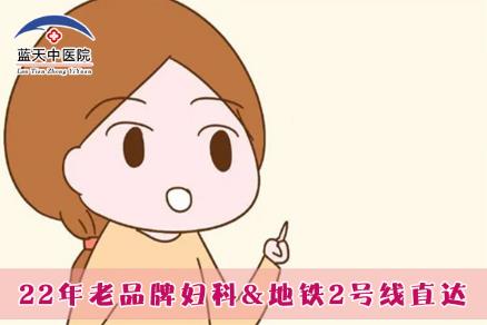 石家莊懷孕多久可以藥流 推薦石家莊藍(lán)天醫(yī)院