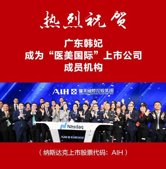 廣東韓妃口碑實(shí)力怎么樣 有著相關(guān)大型學(xué)術(shù)會(huì)議承辦的經(jīng)驗(yàn)
