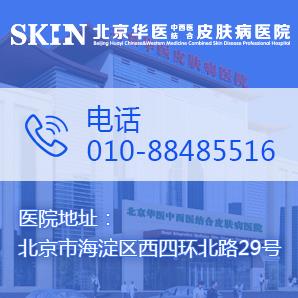 北京大學(xué)第一醫(yī)院彭洋醫(yī)生在哪個皮膚病醫(yī)院出診