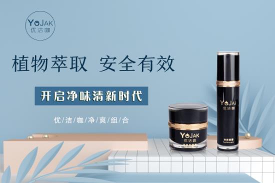 孩子有狐臭該怎么辦?怎么可以治療狐臭?