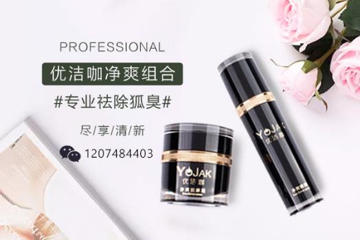 孩子有狐臭該怎么辦?怎么可以治療狐臭?