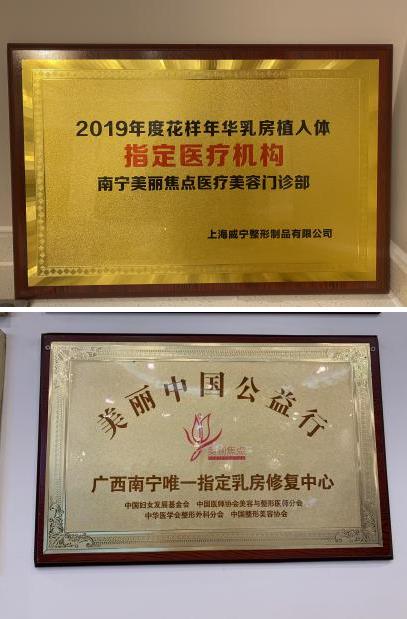 南寧美麗焦點整形:陳毓南會長技術與美的無間融合,是畢生的極致追求