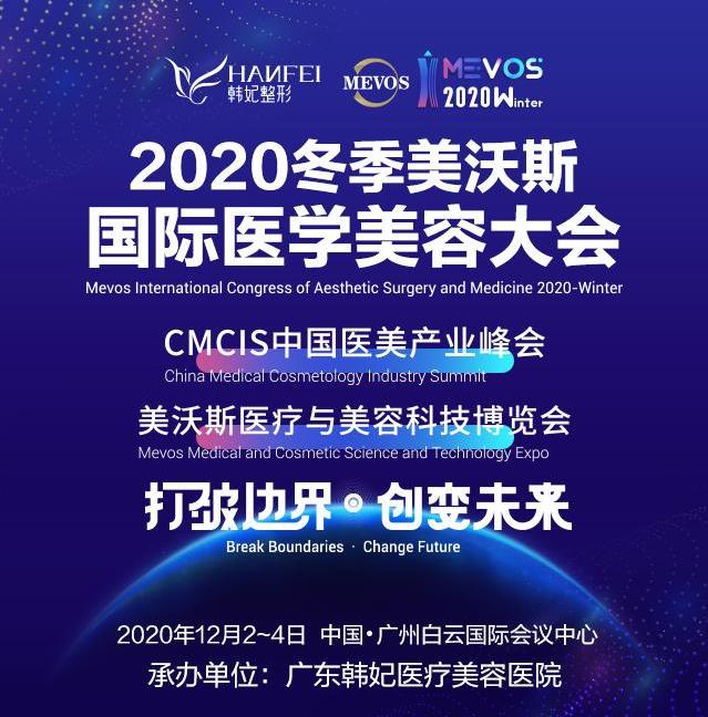 廣東韓妃整形好不好 承辦美沃斯國際大會 為品質(zhì)韓妃賦予全新力量