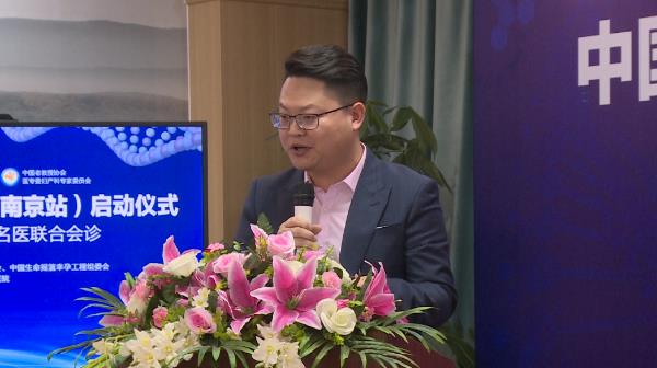 中國(guó)生命搖籃幸孕工程(南京站)落戶南京京科醫(yī)院