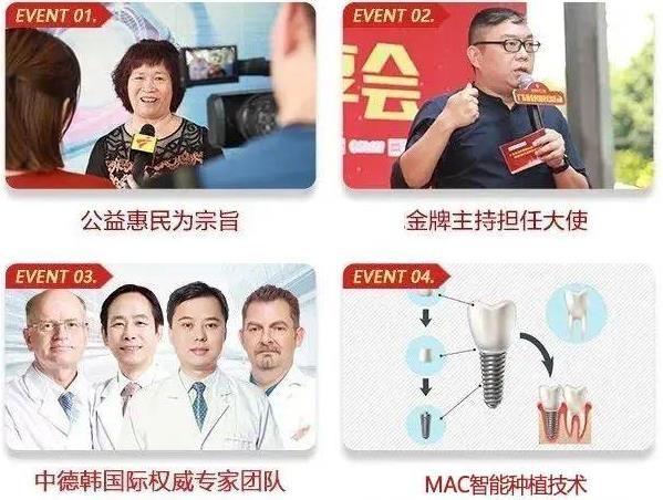 全民愛牙公益行動(dòng) 老年人公益種牙有保障