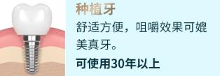 全民愛牙公益行動(dòng) 老年人公益種牙有保障