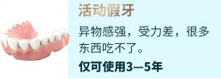全民愛牙公益行動(dòng) 老年人公益種牙有保障