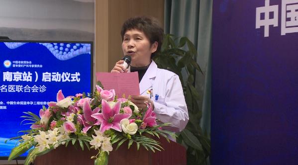 中國(guó)生命搖籃幸孕工程(南京站)落戶南京京科醫(yī)院