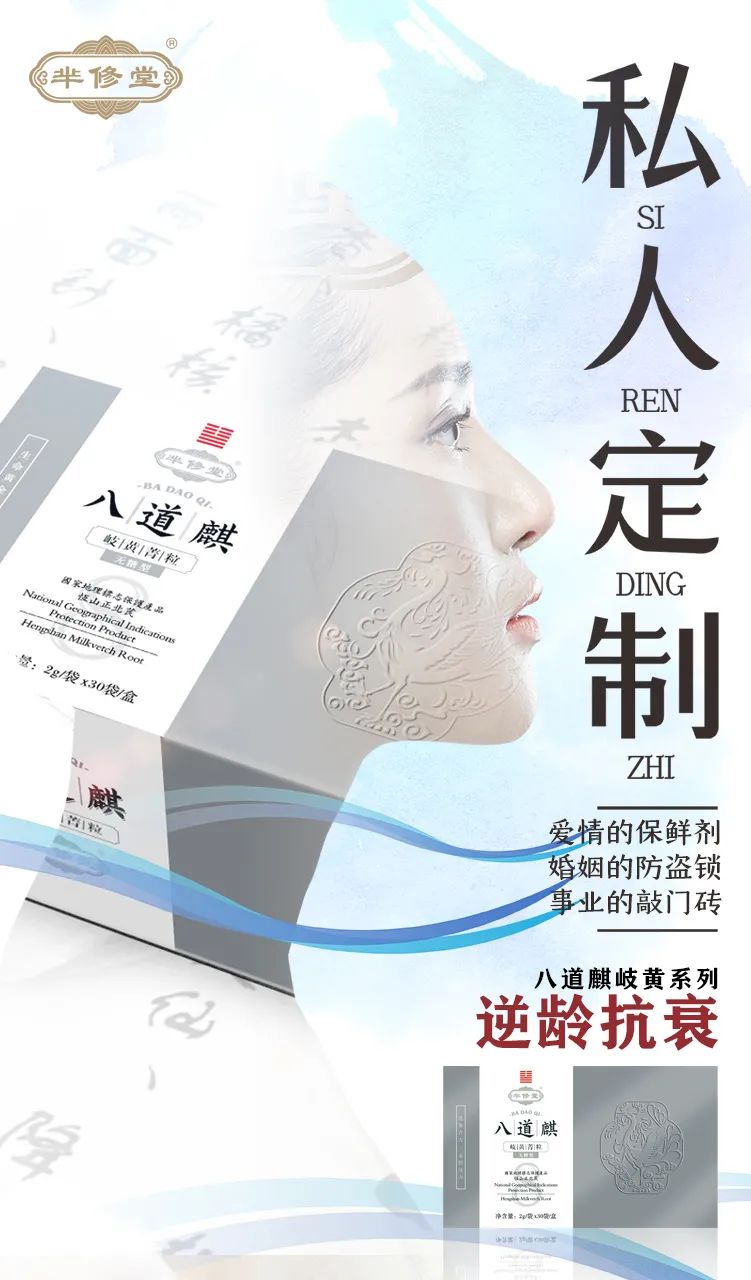 他們都在喝八道麒,它不是藥,效果卻驚人!