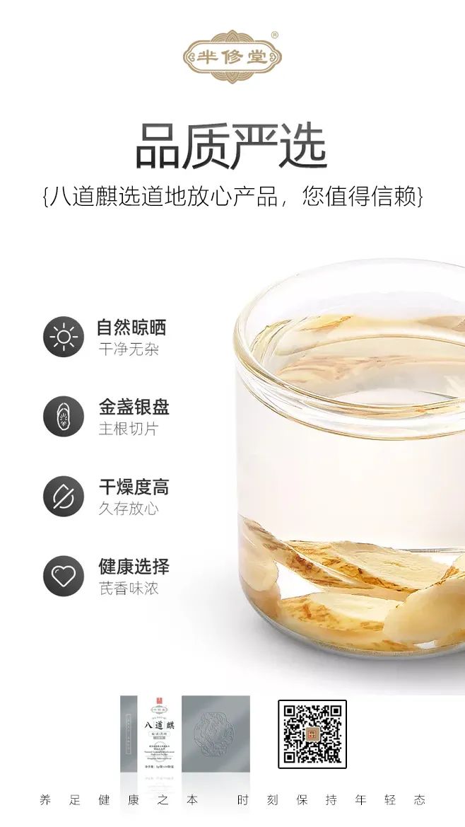 他們都在喝八道麒,它不是藥,效果卻驚人!
