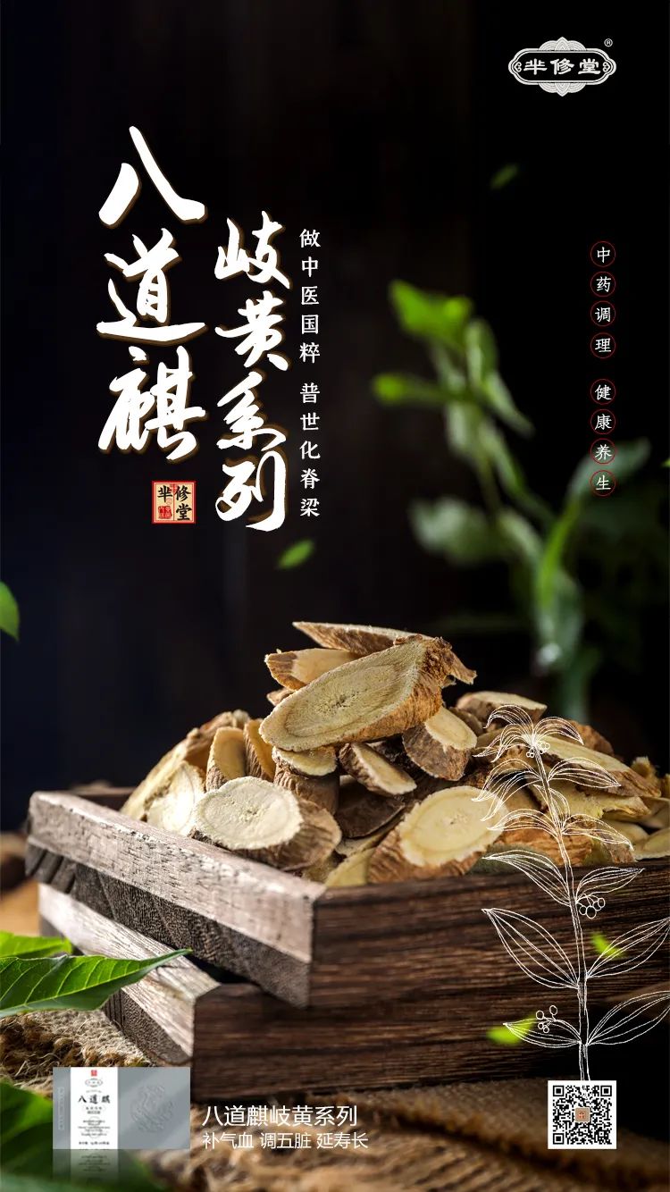 他們都在喝八道麒,它不是藥,效果卻驚人!