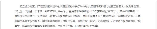 北京茗視光眼科:孩子視力提高了近視就治愈了嗎?