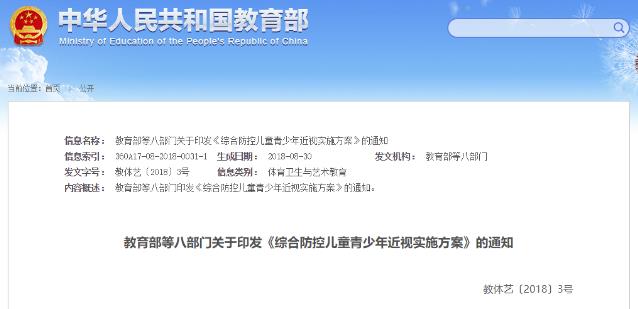 北京茗視光眼科:孩子視力提高了近視就治愈了嗎?