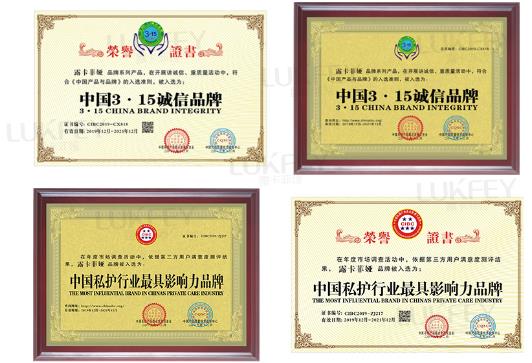 私護產(chǎn)品縮陰效果好嗎?國家認證的女性私護產(chǎn)品好