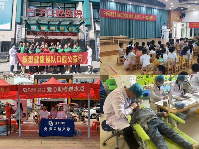 六安竹子口腔醫(yī)院四周年店慶,距離活動(dòng)結(jié)束還有2天了