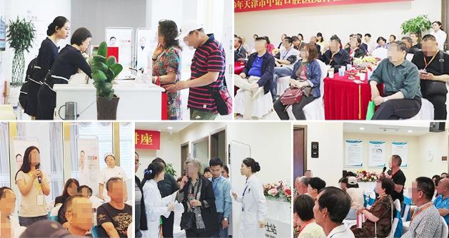 天津市中諾口腔醫(yī)院,樹立愿景做品質(zhì)行醫(yī)