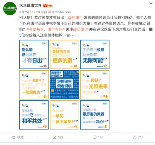 藥康付牽手全國(guó)15家DTP藥房,用行動(dòng)為千萬(wàn)患友助力