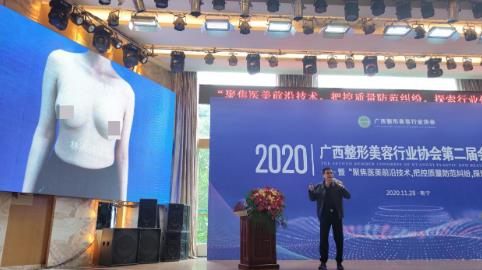廣西整形美容行業(yè)協(xié)會第二屆會員代表大會順利召開 | 美麗焦點(diǎn)整形總院長焦俊光連任副會長