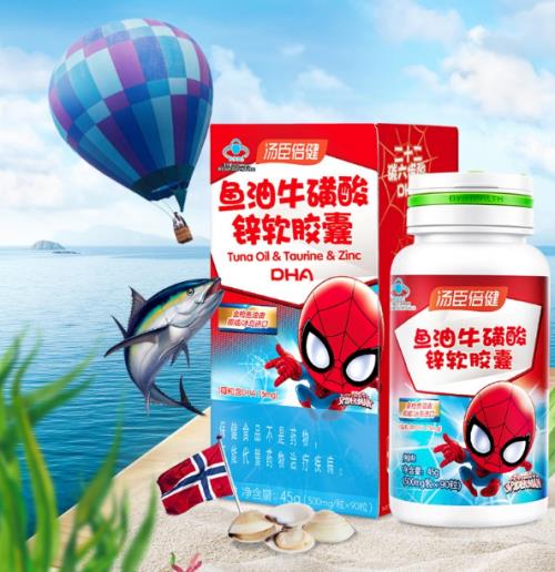 魚油能輔助增強記憶力?湯臣倍健魚油牛磺酸鋅軟膠囊怎么樣