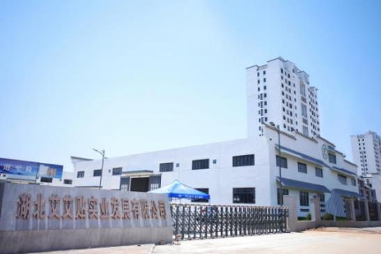 引領(lǐng)艾草行業(yè)發(fā)展進(jìn)入深水區(qū),艾艾貼與中國中醫(yī)科學(xué)院中藥研究所正式達(dá)成戰(zhàn)略合作