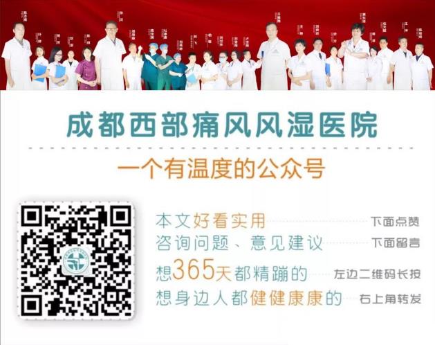 成都西部痛風(fēng)風(fēng)濕醫(yī)院收費(fèi)正規(guī)嗎?平價(jià)細(xì)心 可靠合理