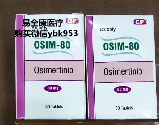 印度奧希替尼究竟在哪里可以買到?2021年奧希替尼多少錢一盒會改變嗎